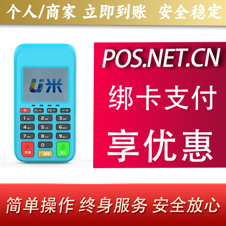 淄博U米电签