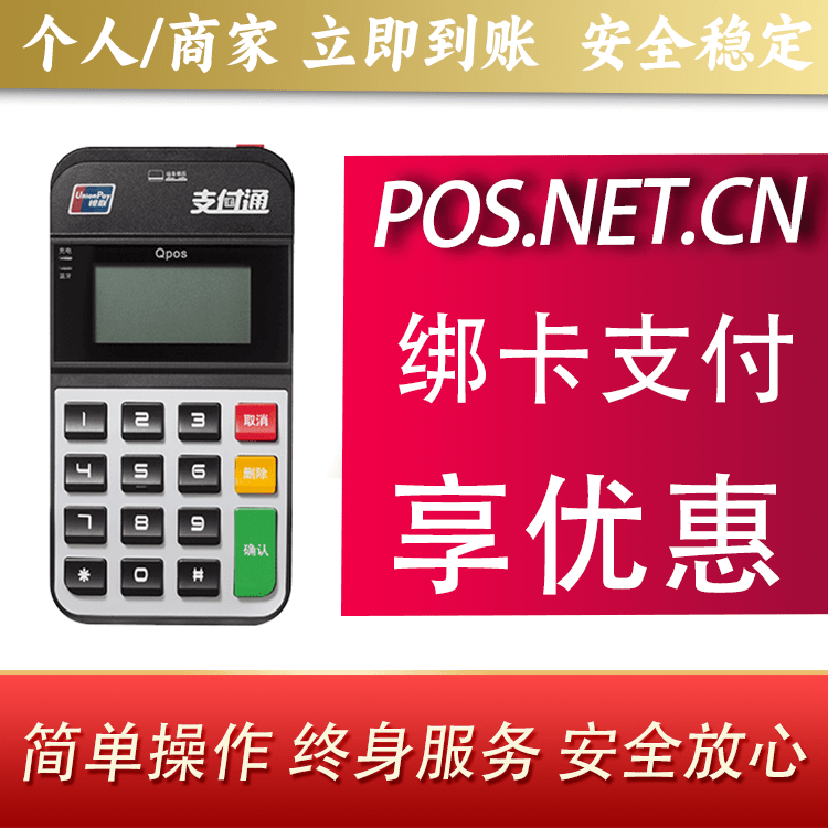 淄博海科Qpos