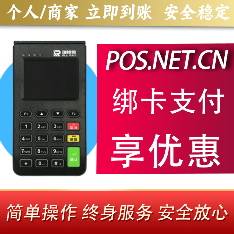 淄博瑞银信电签机