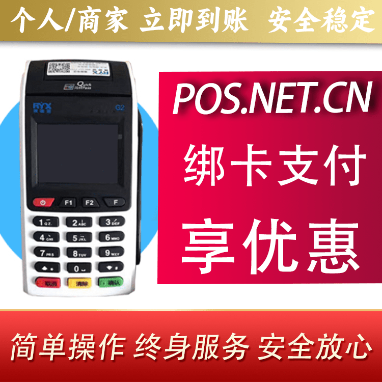 淄博瑞银信大POS